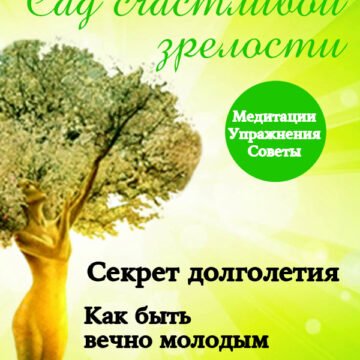 аудиокнига, секрет