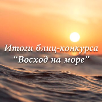 море