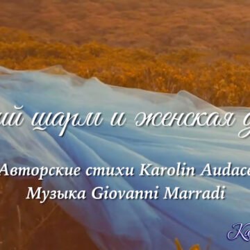 осенний шарм